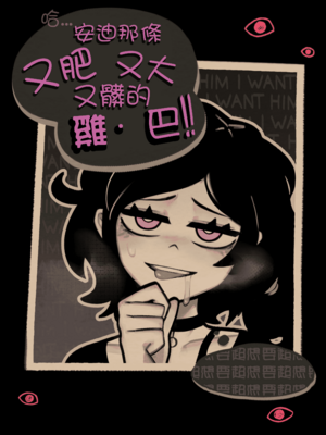 [sorapoi] Coffin Of Andy And Leyley： Descent Route ｜ 安迪和莉莉的棺材：堕落路线 (The Coffin of Andy and Leyley) [沒有漢化+帝皇之子]_05
