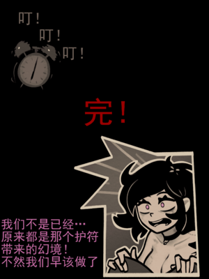 [sorapoi] Coffin Of Andy And Leyley： Descent Route ｜ 安迪和莉莉的棺材：堕落路线 (The Coffin of Andy and Leyley) [沒有漢化+帝皇之子]_59