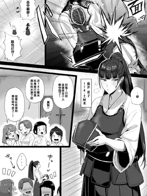 [どうしょく (T-マン)] 生真面目な優等生は、先生だけのメスになりたい。｜一本正经的优等生想成为老师的专属母狗 [千禧美少女汉化] [DL版]_03