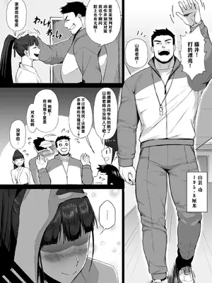 [どうしょく (T-マン)] 生真面目な優等生は、先生だけのメスになりたい。｜一本正经的优等生想成为老师的专属母狗 [千禧美少女汉化] [DL版]_04