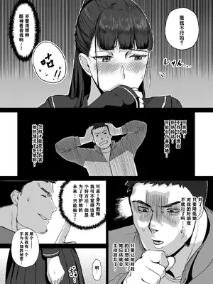 [どうしょく (T-マン)] 生真面目な優等生は、先生だけのメスになりたい。｜一本正经的优等生想成为老师的专属母狗 [千禧美少女汉化] [DL版]_06