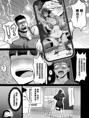 [どうしょく (T-マン)] 生真面目な優等生は、先生だけのメスになりたい。｜一本正经的优等生想成为老师的专属母狗 [千禧美少女汉化] [DL版]_07