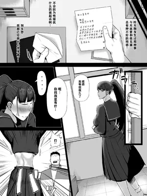 [どうしょく (T-マン)] 生真面目な優等生は、先生だけのメスになりたい。｜一本正经的优等生想成为老师的专属母狗 [千禧美少女汉化] [DL版]_08