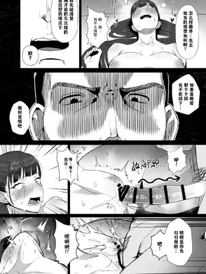 [どうしょく (T-マン)] 生真面目な優等生は、先生だけのメスになりたい。｜一本正经的优等生想成为老师的专属母狗 [千禧美少女汉化] [DL版]_20