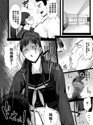 [どうしょく (T-マン)] 生真面目な優等生は、先生だけのメスになりたい。｜一本正经的优等生想成为老师的专属母狗 [千禧美少女汉化] [DL版]_24