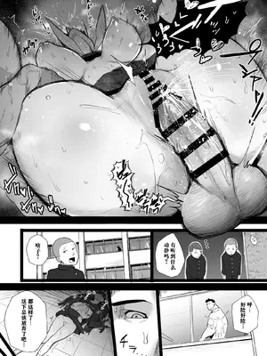 [どうしょく (T-マン)] 生真面目な優等生は、先生だけのメスになりたい。｜一本正经的优等生想成为老师的专属母狗 [千禧美少女汉化] [DL版]_34