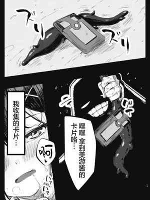 [べろす屋 (べろす)] カレイド★ルーザー (Fate／kaleid liner プリズマ☆イリヤ)｜魔法少女败北于触手服 [无毒汉化组] [DL版]_17