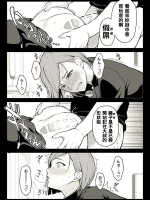[イシガキタカシ] 釘崎多目的トイレにて [SH個人漢化]_10