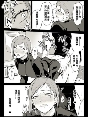 [イシガキタカシ] 釘崎多目的トイレにて [SH個人漢化]_12
