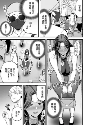 [裏飯屋 (抹茶ねじ)] 清楚妻寝取らせ... 3 [中国翻訳]_028