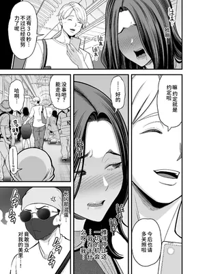 [裏飯屋 (抹茶ねじ)] 清楚妻寝取らせ... 3 [中国翻訳]_036