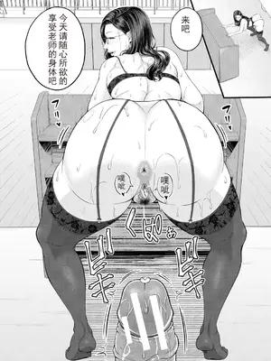 [汐乃コウ] 淫乱女教師と僕 [光剑是罪恶个人自用汉化重嵌] [DL版]_024
