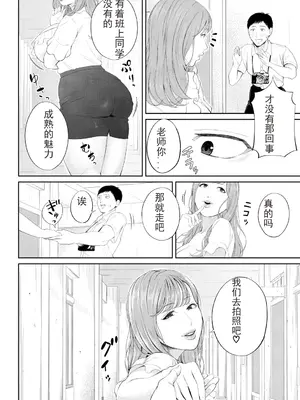 [汐乃コウ] 淫乱女教師と僕 [光剑是罪恶个人自用汉化重嵌] [DL版]_040