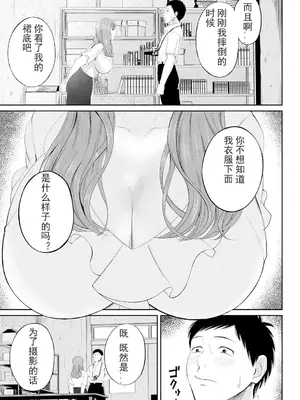 [汐乃コウ] 淫乱女教師と僕 [光剑是罪恶个人自用汉化重嵌] [DL版]_043