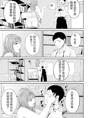 [汐乃コウ] 淫乱女教師と僕 [光剑是罪恶个人自用汉化重嵌] [DL版]_045