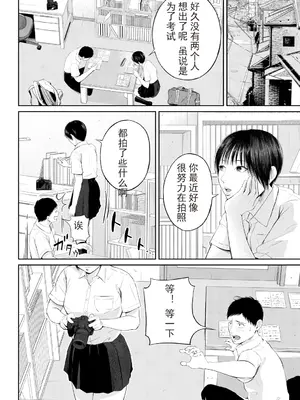 [汐乃コウ] 淫乱女教師と僕 [光剑是罪恶个人自用汉化重嵌] [DL版]_060