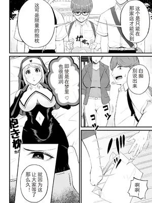 [汐乃コウ] 淫乱女教師と僕 [光剑是罪恶个人自用汉化重嵌] [DL版]_082