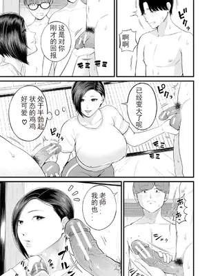 [汐乃コウ] 淫乱女教師と僕 [光剑是罪恶个人自用汉化重嵌] [DL版]_095