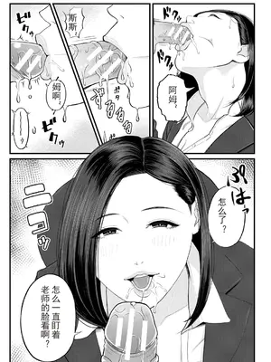 [汐乃コウ] 淫乱女教師と僕 [光剑是罪恶个人自用汉化重嵌] [DL版]_176