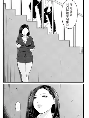 [汐乃コウ] 淫乱女教師と僕 [光剑是罪恶个人自用汉化重嵌] [DL版]_178