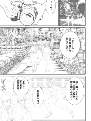 [汐乃コウ] 淫乱女教師と僕 [光剑是罪恶个人自用汉化重嵌] [DL版]_208