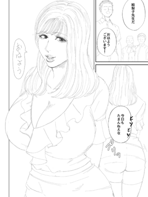 [汐乃コウ] 淫乱女教師と僕 [光剑是罪恶个人自用汉化重嵌] [DL版]_209