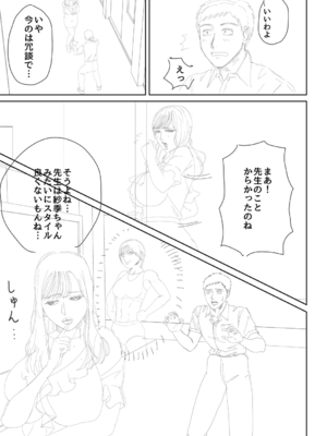 [汐乃コウ] 淫乱女教師と僕 [光剑是罪恶个人自用汉化重嵌] [DL版]_214