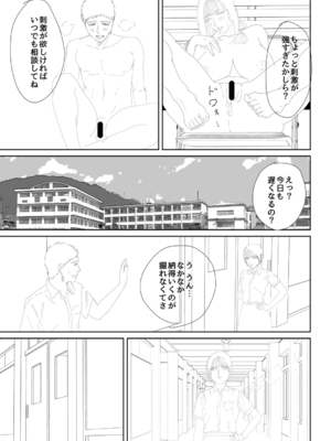 [汐乃コウ] 淫乱女教師と僕 [光剑是罪恶个人自用汉化重嵌] [DL版]_232