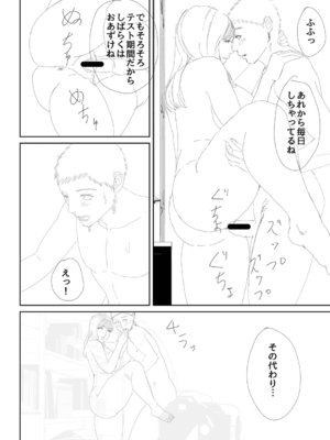 [汐乃コウ] 淫乱女教師と僕 [光剑是罪恶个人自用汉化重嵌] [DL版]_233