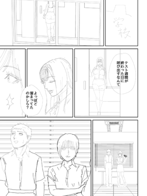 [汐乃コウ] 淫乱女教師と僕 [光剑是罪恶个人自用汉化重嵌] [DL版]_236