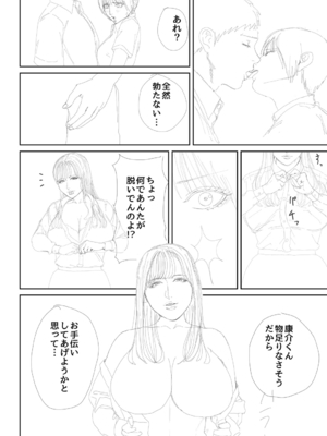 [汐乃コウ] 淫乱女教師と僕 [光剑是罪恶个人自用汉化重嵌] [DL版]_239