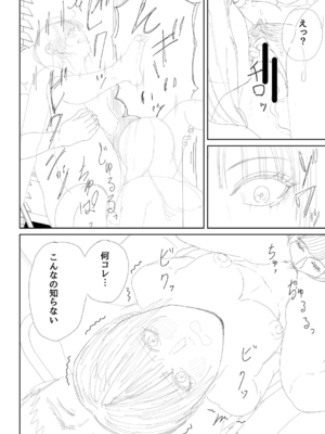 [汐乃コウ] 淫乱女教師と僕 [光剑是罪恶个人自用汉化重嵌] [DL版]_245