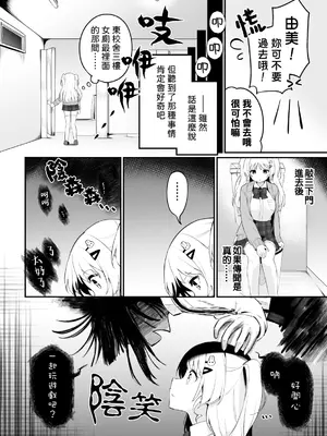 [ぺどぺっとん] 花子ちゃんの受難 (二次元コミックマガジン ロリババァvsロリコンのお姉さんVol.2) [Waka個人漢化] [DL版]_02