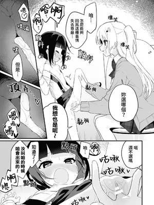 [ぺどぺっとん] 花子ちゃんの受難 (二次元コミックマガジン ロリババァvsロリコンのお姉さんVol.2) [Waka個人漢化] [DL版]_17