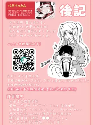 [ぺどぺっとん] 花子ちゃんの受難 (二次元コミックマガジン ロリババァvsロリコンのお姉さんVol.2) [Waka個人漢化] [DL版]_21