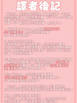 [ぺどぺっとん] 花子ちゃんの受難 (二次元コミックマガジン ロリババァvsロリコンのお姉さんVol.2) [Waka個人漢化] [DL版]_22