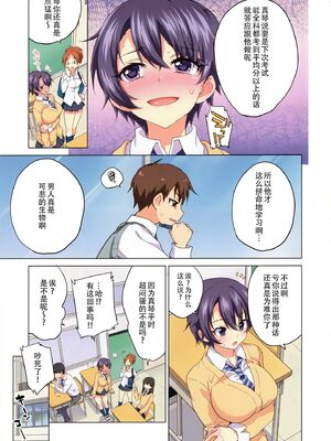 [夢茶会 (むちゃ)] まこちゃん+ちーちゃん+千鶴ちゃん開発日記 &「温泉スワッピング」編 [中国翻訳][薄碼]_018