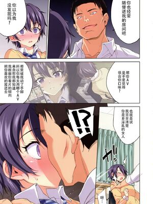 [夢茶会 (むちゃ)] まこちゃん+ちーちゃん+千鶴ちゃん開発日記 &「温泉スワッピング」編 [中国翻訳][薄碼]_024