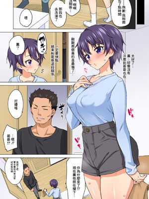 [夢茶会 (むちゃ)] まこちゃん+ちーちゃん+千鶴ちゃん開発日記 &「温泉スワッピング」編 [中国翻訳][薄碼]_061