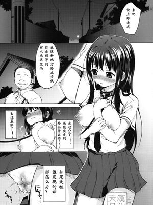 [夢茶会 (むちゃ)] まこちゃん+ちーちゃん+千鶴ちゃん開発日記 &「温泉スワッピング」編 [中国翻訳][薄碼]_144