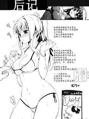 [夢茶会 (むちゃ)] まこちゃん+ちーちゃん+千鶴ちゃん開発日記 &「温泉スワッピング」編 [中国翻訳][薄碼]_158