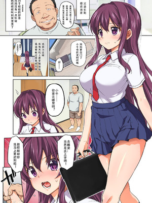 [夢茶会 (むちゃ)] まこちゃん+ちーちゃん+千鶴ちゃん開発日記 &「温泉スワッピング」編 [中国翻訳][薄碼]_160