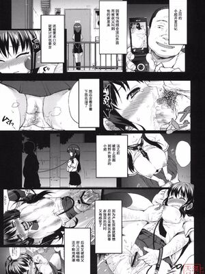 [夢茶会 (むちゃ)] まこちゃん+ちーちゃん+千鶴ちゃん開発日記 &「温泉スワッピング」編 [中国翻訳][薄碼]_175