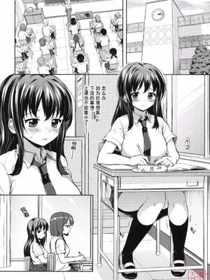 [夢茶会 (むちゃ)] まこちゃん+ちーちゃん+千鶴ちゃん開発日記 &「温泉スワッピング」編 [中国翻訳][薄碼]_176