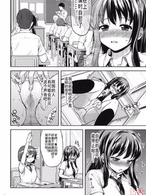 [夢茶会 (むちゃ)] まこちゃん+ちーちゃん+千鶴ちゃん開発日記 &「温泉スワッピング」編 [中国翻訳][薄碼]_178