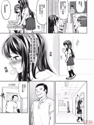 [夢茶会 (むちゃ)] まこちゃん+ちーちゃん+千鶴ちゃん開発日記 &「温泉スワッピング」編 [中国翻訳][薄碼]_179
