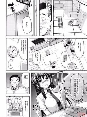 [夢茶会 (むちゃ)] まこちゃん+ちーちゃん+千鶴ちゃん開発日記 &「温泉スワッピング」編 [中国翻訳][薄碼]_184