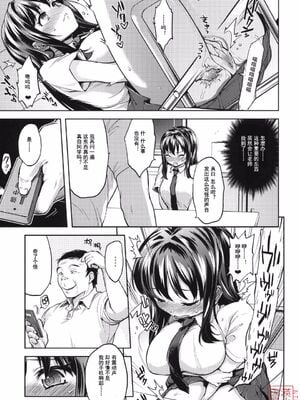 [夢茶会 (むちゃ)] まこちゃん+ちーちゃん+千鶴ちゃん開発日記 &「温泉スワッピング」編 [中国翻訳][薄碼]_185
