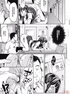 [夢茶会 (むちゃ)] まこちゃん+ちーちゃん+千鶴ちゃん開発日記 &「温泉スワッピング」編 [中国翻訳][薄碼]_189