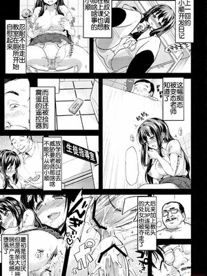 [夢茶会 (むちゃ)] まこちゃん+ちーちゃん+千鶴ちゃん開発日記 &「温泉スワッピング」編 [中国翻訳][薄碼]_203